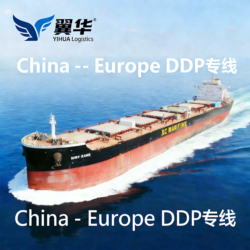 Romania DDP Shipping